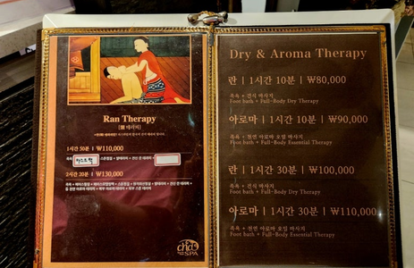 오피마트 핫플레이스 부산차스파