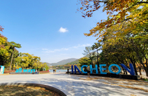 오피마트 인천인천대공원