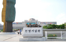 오피마트 서울전쟁기념관